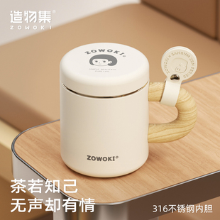 造物集不锈钢保温杯大容量茶水分离泡茶杯子便携随手杯子礼物水杯