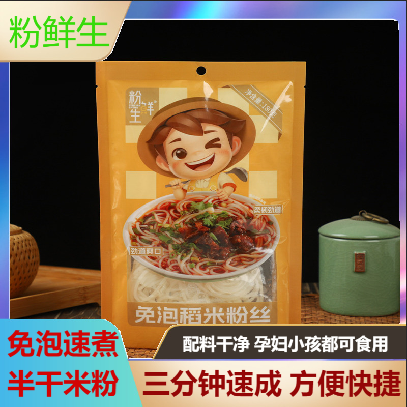 粉先生 半干米粉免泡速煮羊肉粉桂林米粉过桥米线炒米粉 商用家用
