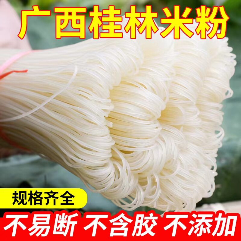 建明秦城桂林干米粉正宗广西特产螺蛳粉卤粉新疆炒米粉酸辣粉拌粉