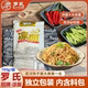 罗氏凉面武汉特产独立包装 碱面带调料包待煮面条早餐宵夜速食拌面
