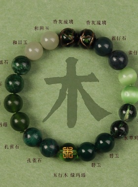 适用水晶天然玛瑙手串补火金木水土男女多宝手链礼物a2248
