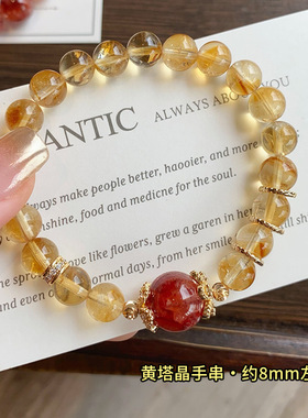 适用天然水晶红胶花手串女款叠戴黄塔晶手链招财转运本命年a2164