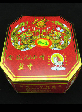 适用三藏牌金龙塔香美真香盘香2024款檀香新口味10片装24小a3172