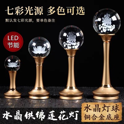 适用妙莲华佛具用品 充电莲花灯佛供灯七彩led长明灯佛前供a1156