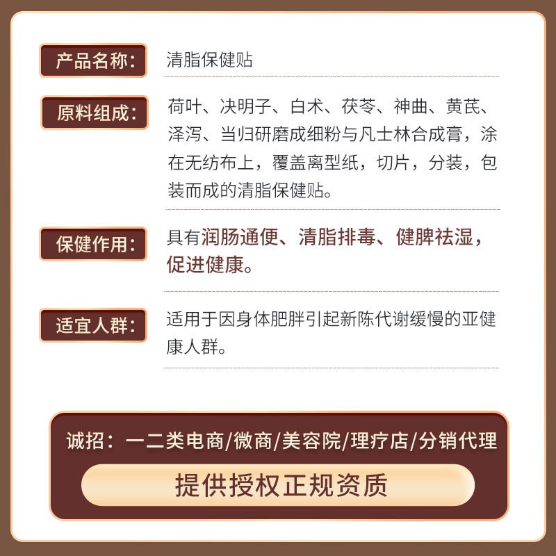 适用于瘦包源头工厂肚脐贴廋腿保健贴小蛮腰吸油膏轻W身穴位贴一