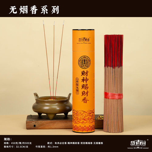 适用天然佛香竹签香家用无烟香檀香佛香拜拜香财神观音香佛a0193