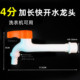 加长水龙头家用长款 塑料洗衣机龙头pvc快接水龙头单冷开关 加长版