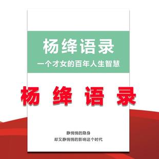 杨绛先生静心经典语录名人名言文案素材人生智慧朋友圈短视频文案