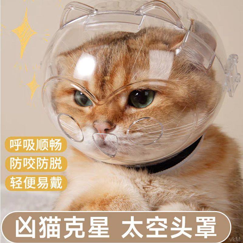 猫咪太空头罩防咬防抓猫脚套猫头套洗澡剪指甲神器宠物伊丽莎白圈,宠物/宠物食品及用品,宠物伊丽莎白圈,淘宝优惠券,粉丝福利购,淘宝优惠卷