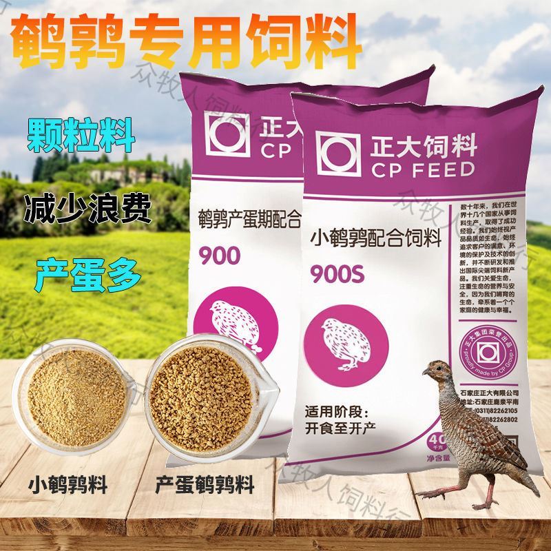 芦丁鸡鹌鹑成鸡专用饲料长得快下蛋多桂花雀颗粒正品包邮