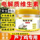 芦丁鸡电解多维补充维生素抗应激惊吓停蛋乱飞炸毛没精神啄羽啄肛
