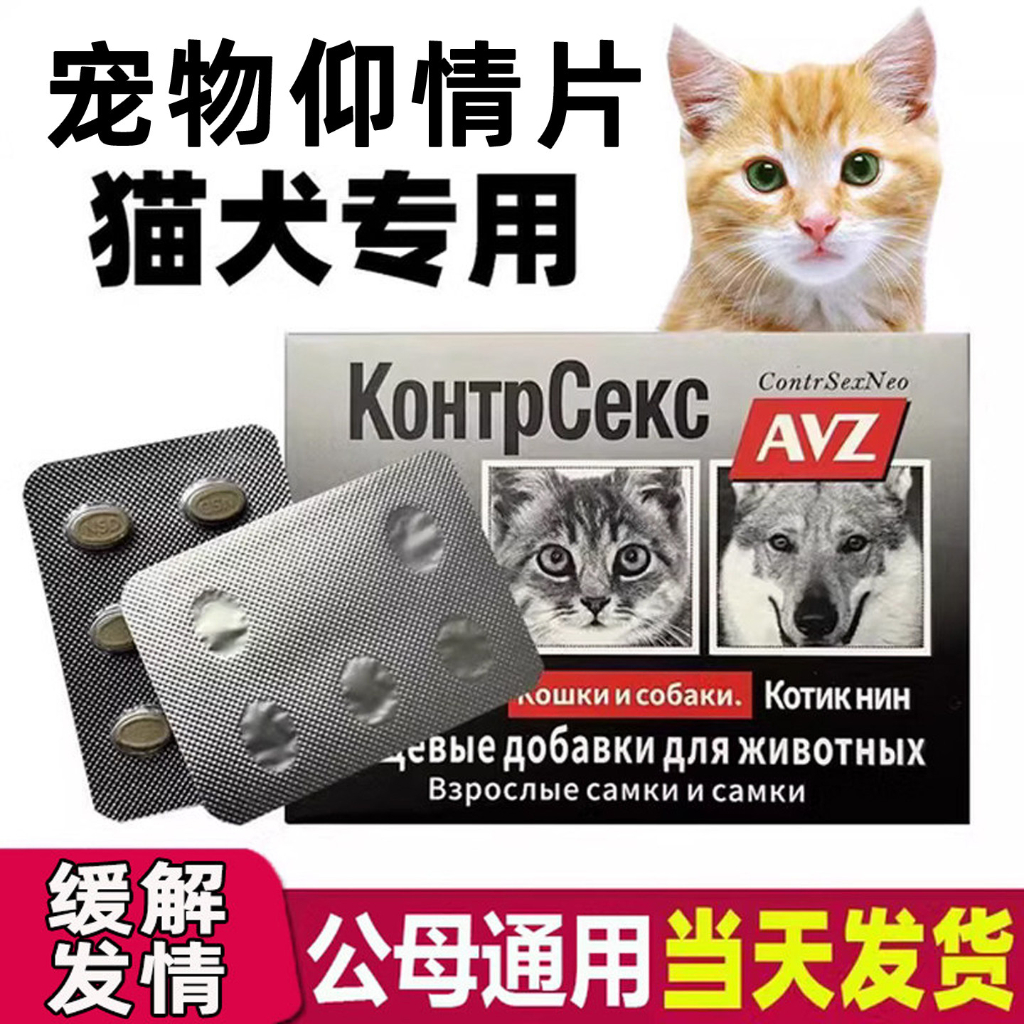 顺丰包邮防止猫叫春发情抑情防怀图片