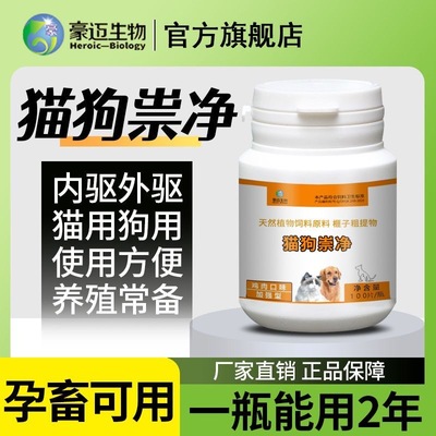 狗狗驱虫药体内外百虫铩片一体二合一蛔线虱虫蜱虫跳蚤专用打虫药