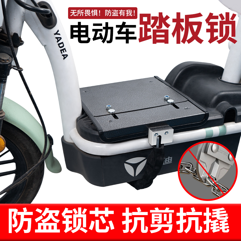 电动车电瓶专用防盗锁踏板电瓶车雅迪艾玛加粗链条锁电池防盗神器
