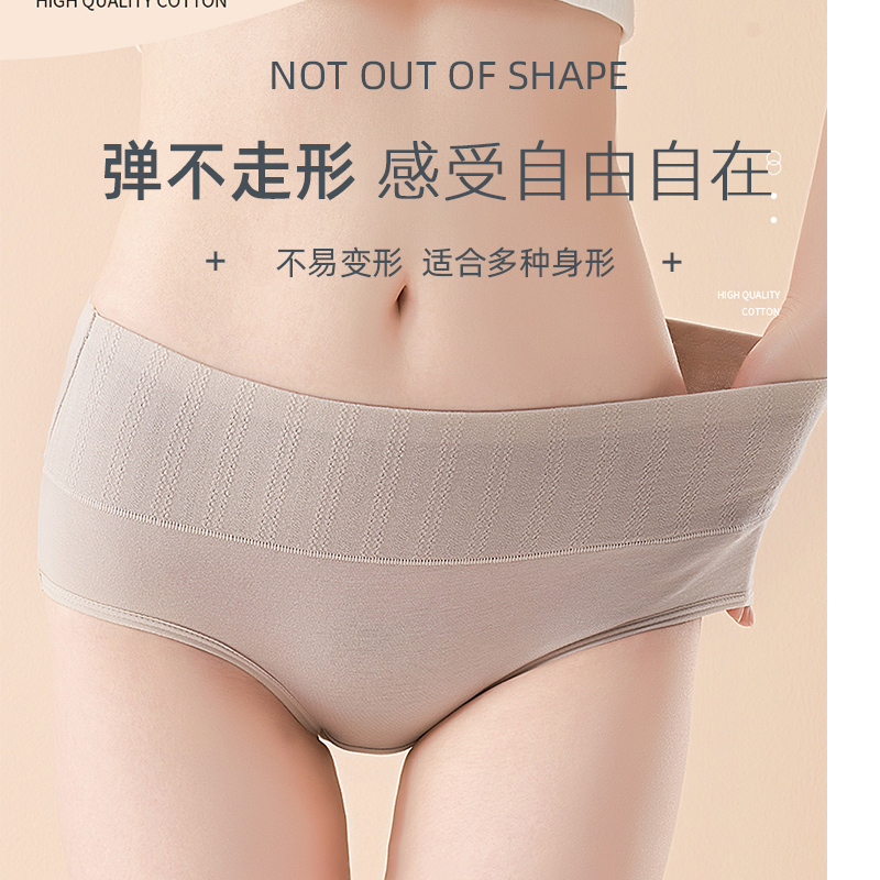 内裤女中高腰收腹不卷边纯棉透气