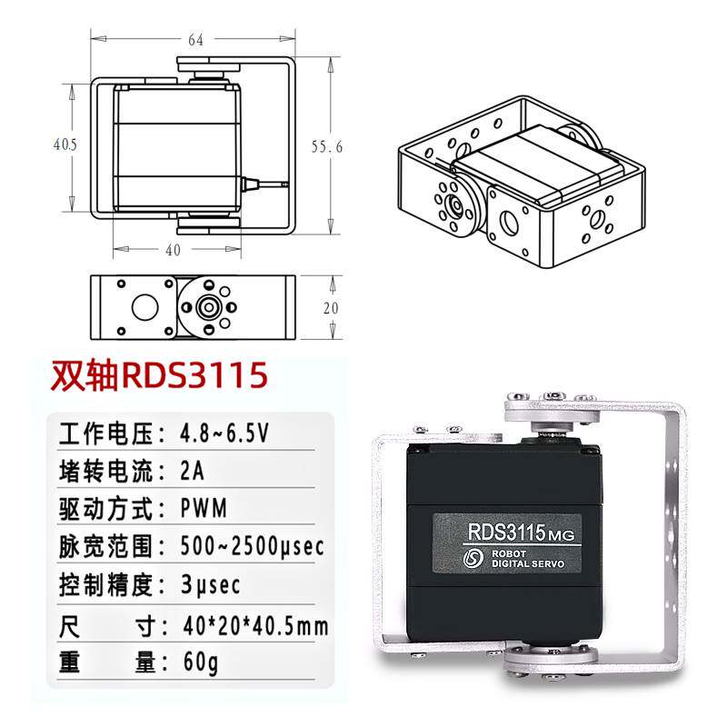 RDS3115 15kg金属齿轮数码舵机双轴大扭力机器人机械臂遥控车云台高性价比高么？