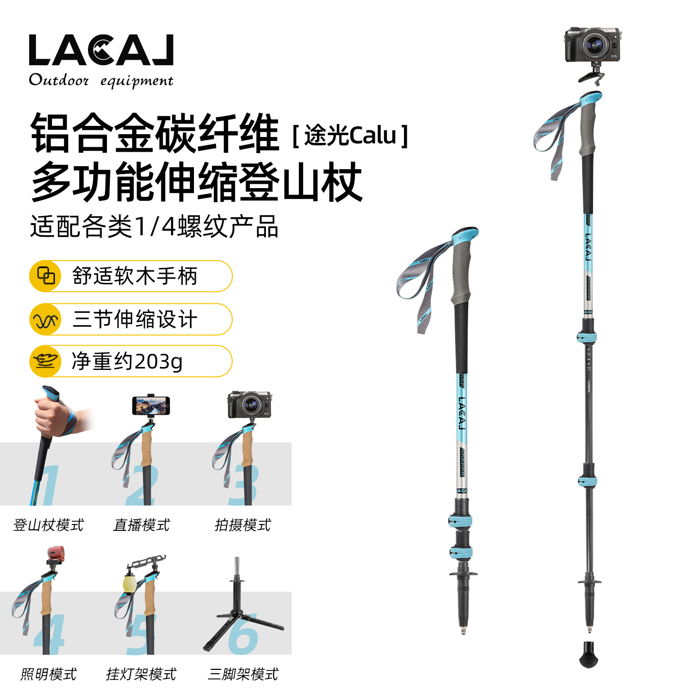 户外登山杖伸缩碳纤维