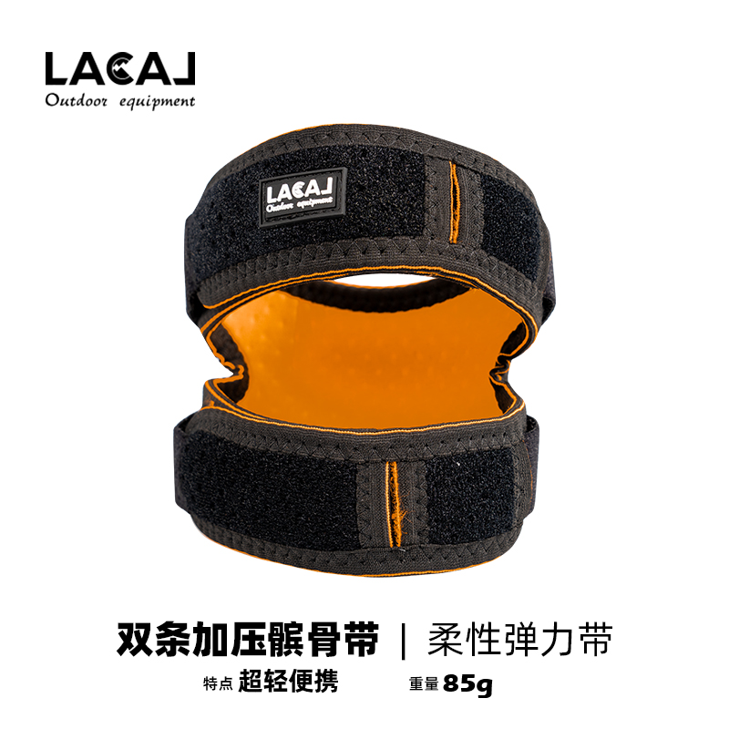 徒步登山爬山运动髌骨护膝