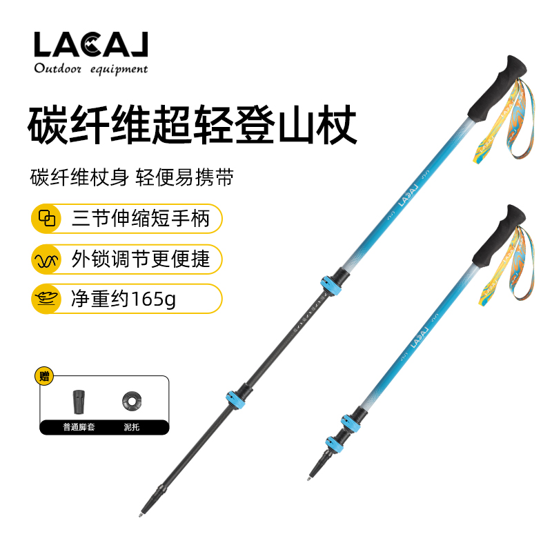 户外超轻登山杖碳素纤维伸缩手杖