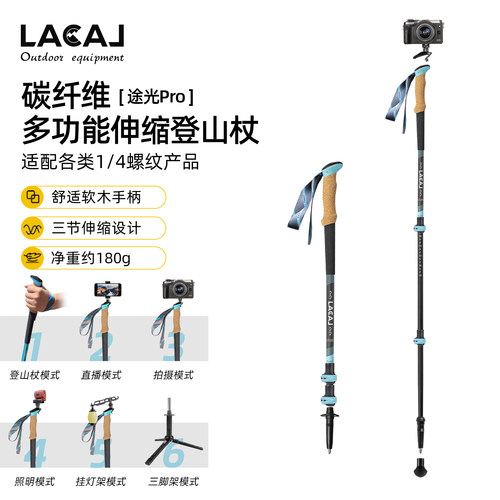 户外登山杖伸缩碳纤维