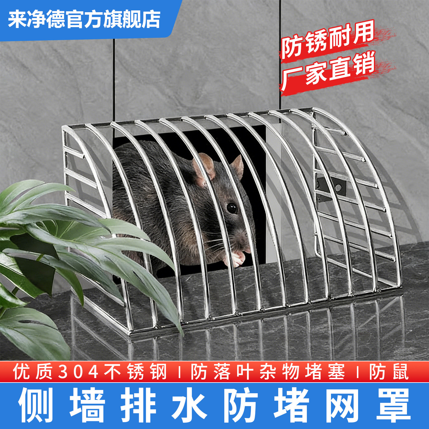 来净德不锈钢侧排地漏过滤网图片