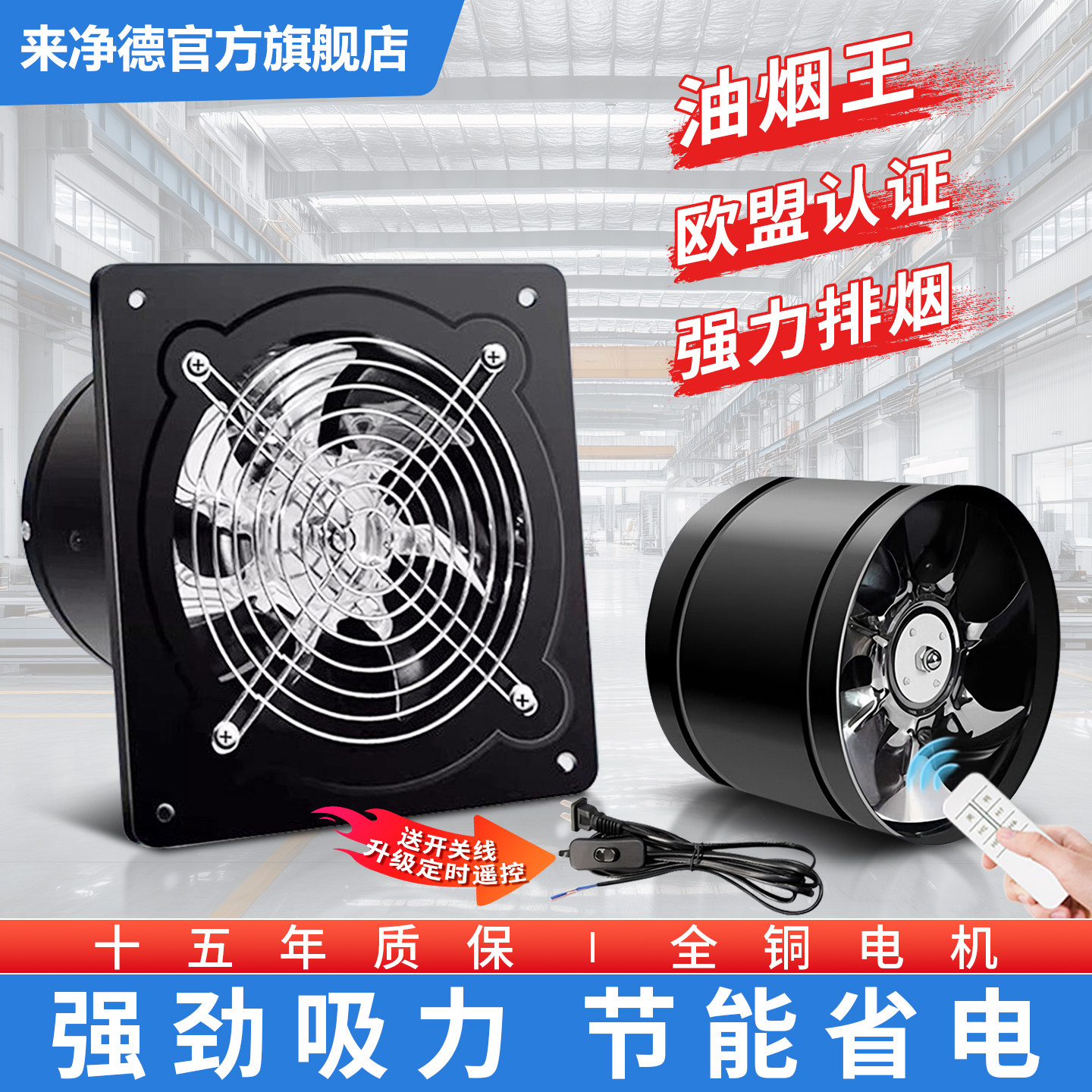来净德 排气扇厨房卫生间排风换气扇强力抽风机圆筒家用抽油烟机