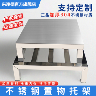 不锈钢托架置物架落地支架花盆煤气罐防潮底座鱼缸底架重型货架