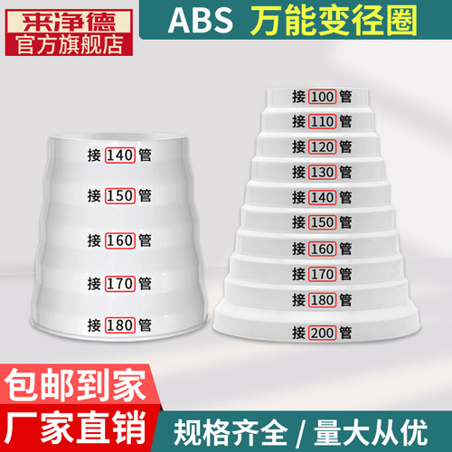 管道变径圈烟管变径大小转换头