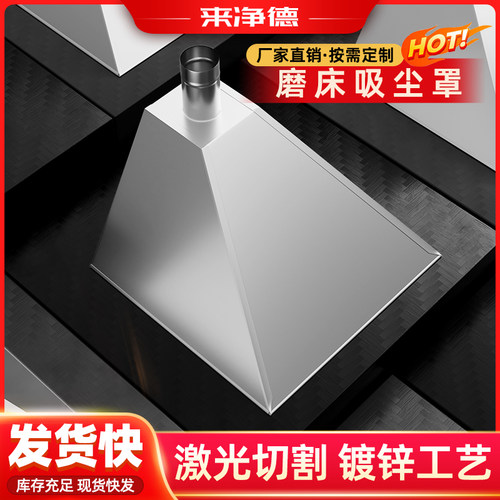 来净德磨床专用吸尘罩防尘罩