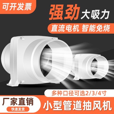 来净德管道风机小型增压排气扇