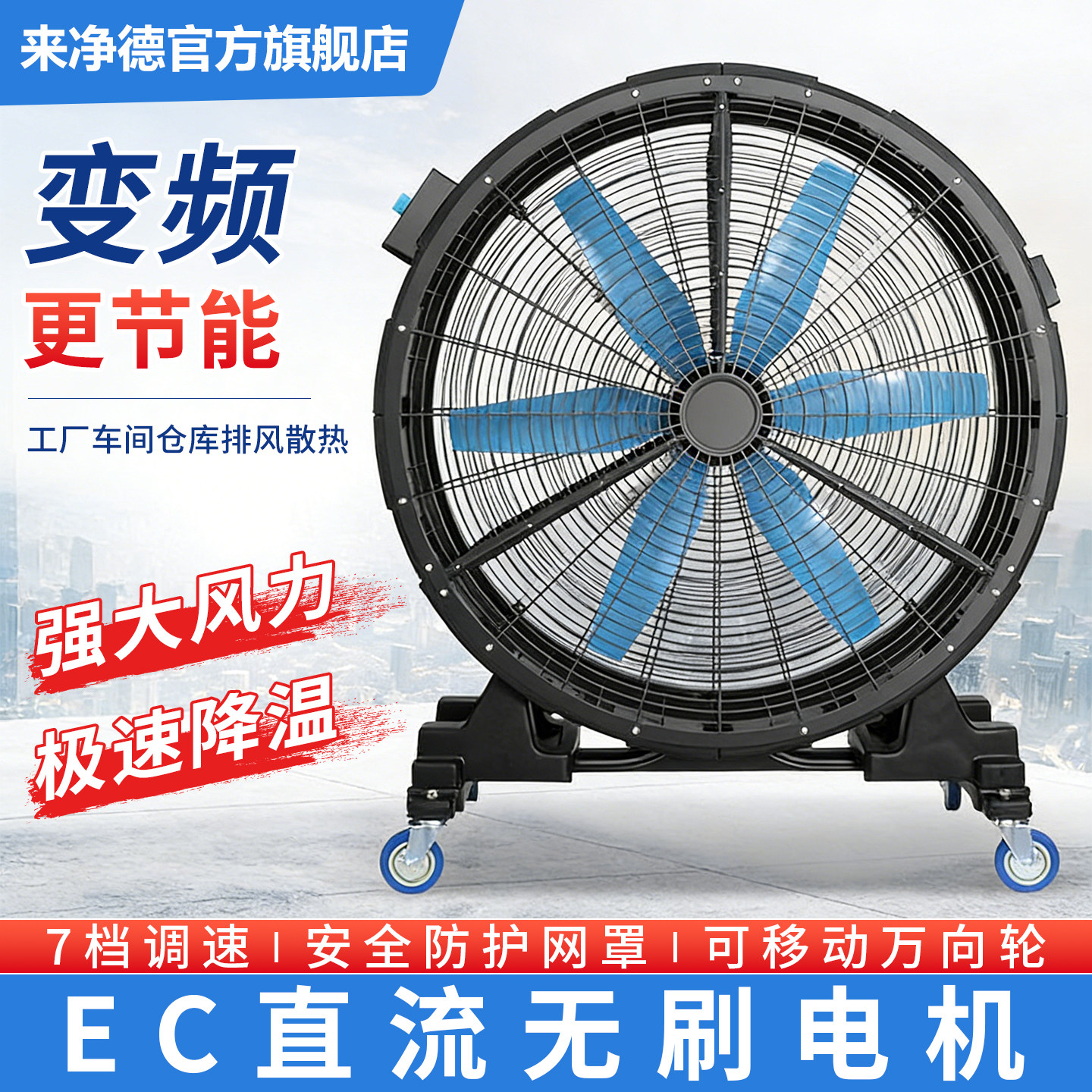 变频工业电风扇落地扇移动式强力圆筒大风机车间仓库工厂用大功率