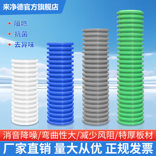 来净德PE管道抗菌阻燃新风系统