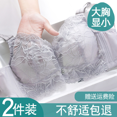 潮汕内衣广州汕头大胸显小文胸聚拢美背无痕性感揭阳普宁深圳东莞