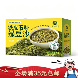 乐焙儿铁皮石斛绿豆沙 252g*6 碗即食甜品代餐碗装羹粥送礼礼盒
