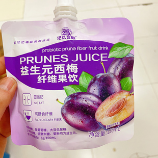 记忆宫殿128g益生元西梅蓝莓血橙纤维果饮袋装大餐救星一周量贩装