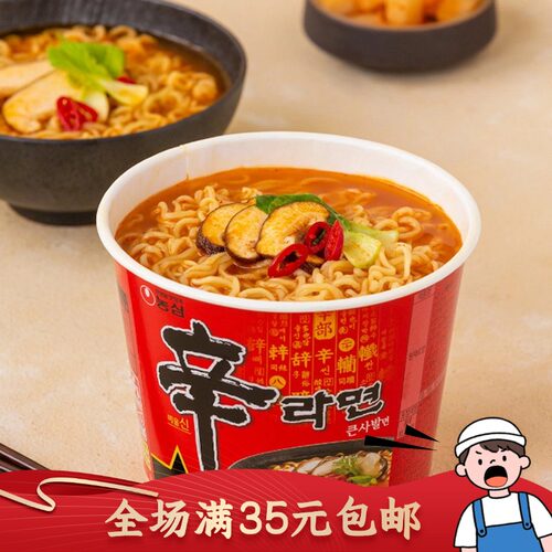 农心国产辛拉面大碗面方便面韩式风味速食泡面即食夜宵114g
