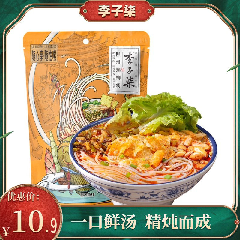 李子柒 网红螺蛳粉柳州螺丝粉335g速食广西特产米粉米线夜宵粉丝,粮油调味/速食/干货/烘焙,螺蛳粉,淘宝优惠券,粉丝福利购,淘宝优惠卷