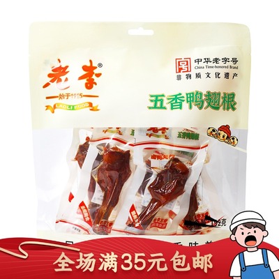 老李五香鸭翅根卤味零食泡面搭档夜宵肉类零食192g