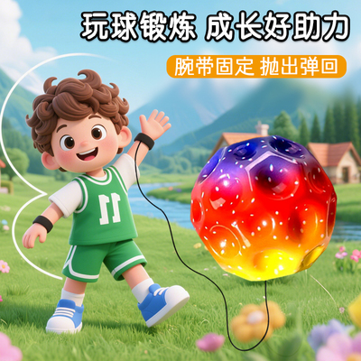 月球石带绳实心弹力球
