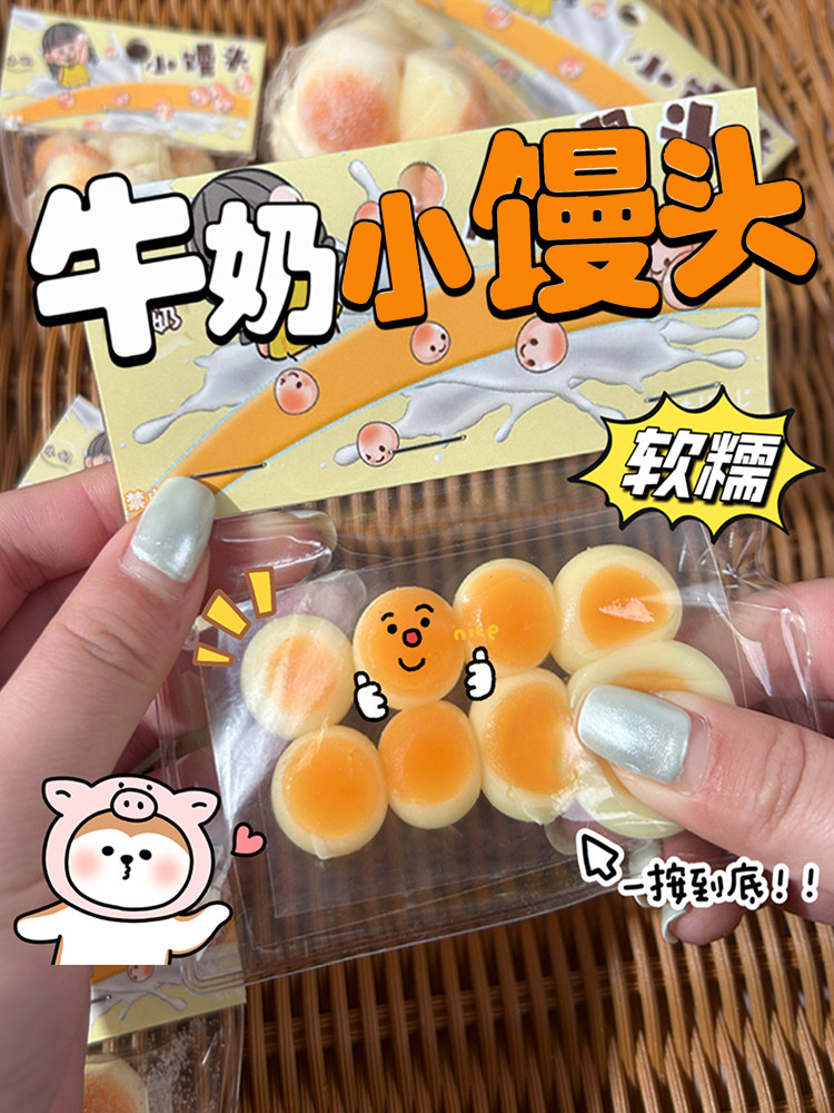 창의적인 모조 우유 찐빵 매우 부드럽고 꼬집을 수 있는 플레이 하우스 실리콘 느낌 귀여운 감압 장난감