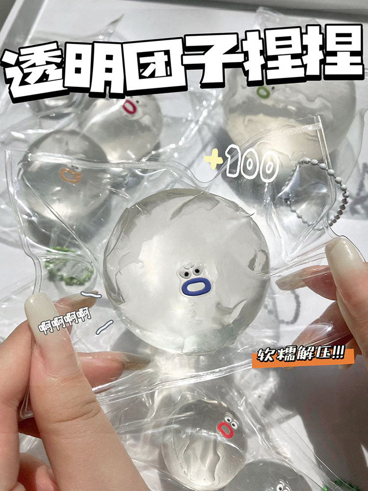 슈퍼 부드러운 투명 부드러운 고무 집어 넣을 수 있는 TPR 끈적한 가방 공 시끄러운 공 느린 리바운드 핀치 벤트 감압 장난감