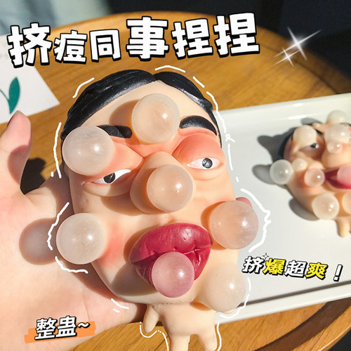 大红唇同事捏捏乐搞笑人物表情