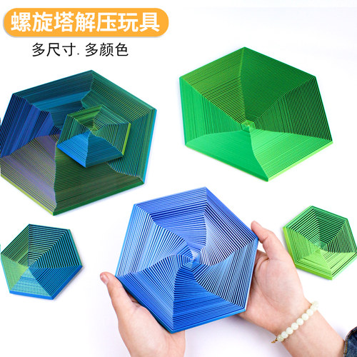 3D打印六边形螺旋塔魔幻错觉立体旋转解压神器创意玩具礼物摆件
