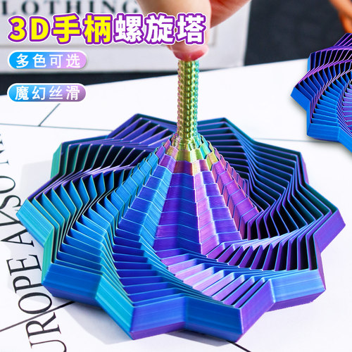 3D打印手柄萝卜塔解压玩具