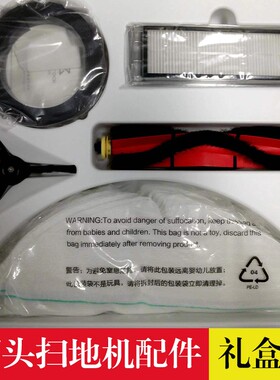 石头扫地机P50 S55 T6 T7 T7Pro 专用配件主刷边刷滤网一次性拖布