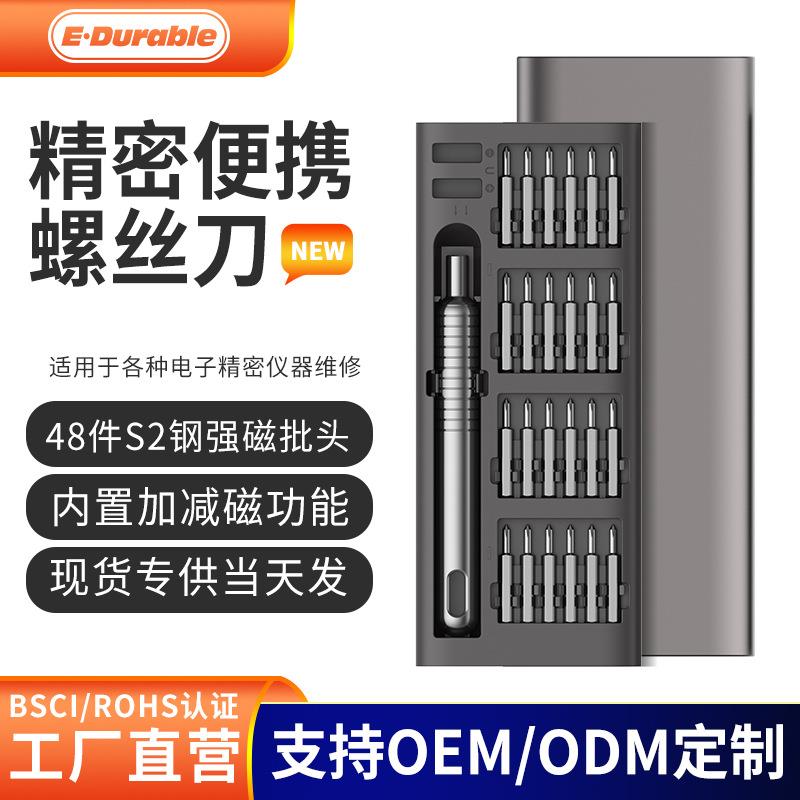 51合一螺丝刀工具套装笔记本电脑手机双面小型拆机多功能工具