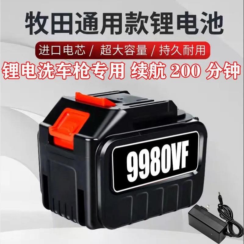 高机压洗车水锂电池无BLJ线便式家枪用洗车专用携电池