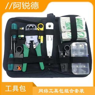 三用网线钳测试仪家用维修工具包组合套装 五金网络网钳工具套装