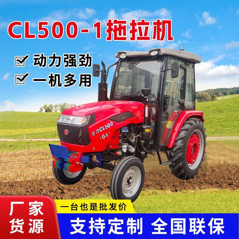 常力cl500东方红国四柴油拖拉机大棚王拖拉机农用丘陵拖拉机