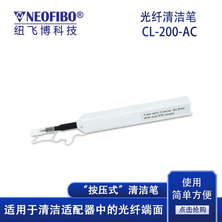 纤清洁SC-250-CFC/SC按压式端口洁光纤连笔接器清光洁清笔